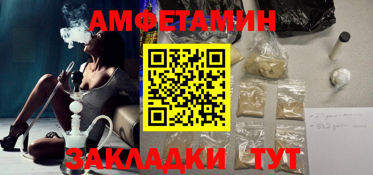 Старая Купавна  Amphetamine Premium  Вход с VPN 