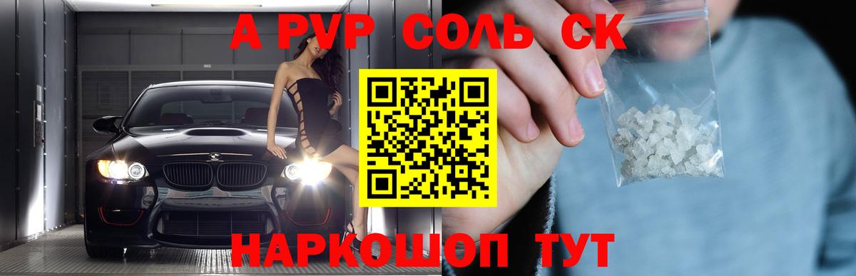 APVP VHQ Старая Купавна