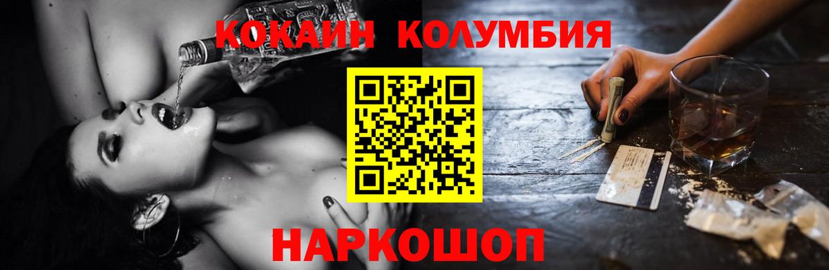 КОКАИН Боливия Старая Купавна