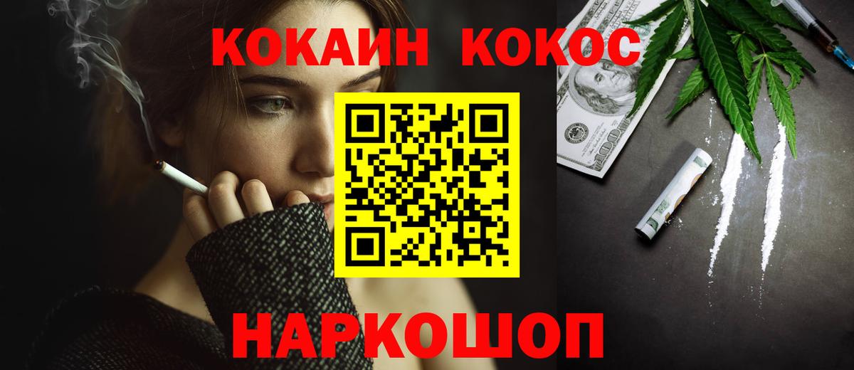 КОКАИН 99%  Вход с VPN  Старая Купавна  где найти наркотики  COCAIN FishScale 