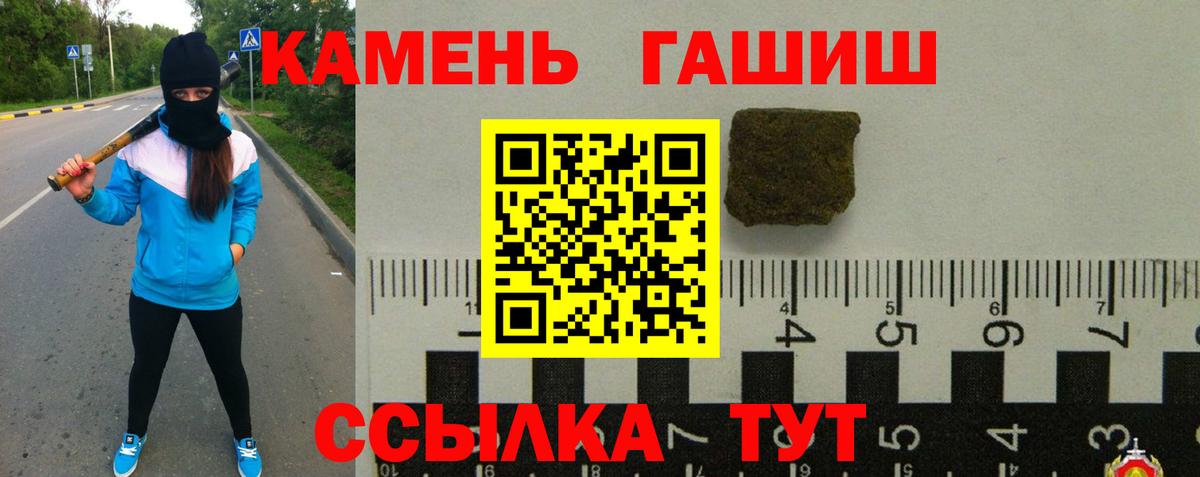 Старая Купавна  ГАШИШ  Вход с VPN  Гашиш Ice-O-Lator  ГАШ Cannabis 