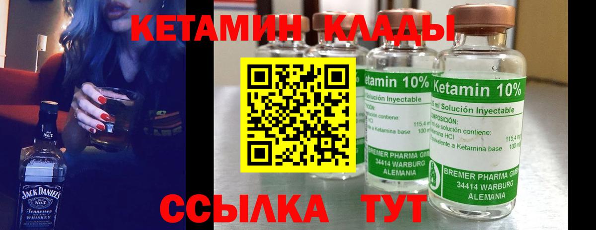 площадка формула  Кетамин ketamine  Вход с VPN  OMG как зайти  КЕТАМИН ketamine  Старая Купавна 