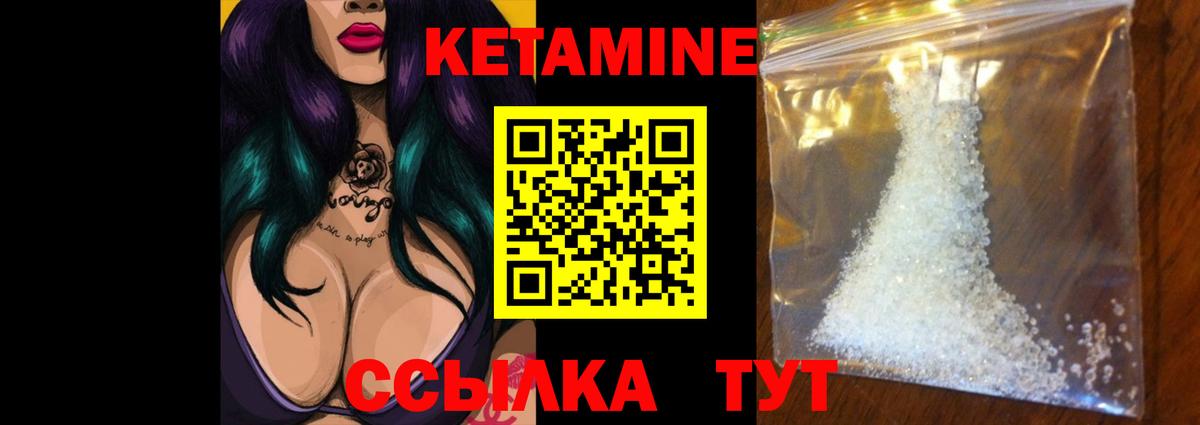 Кетамин ketamine Старая Купавна