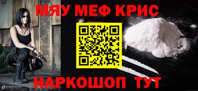 меф Пугачёв
