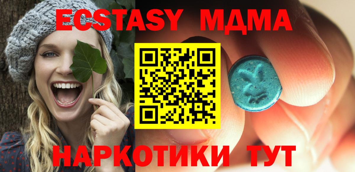 МДМА crystal  Вход с VPN  Старая Купавна  MDMA кристаллы 