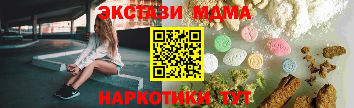 MDMA кристаллы Старая Купавна