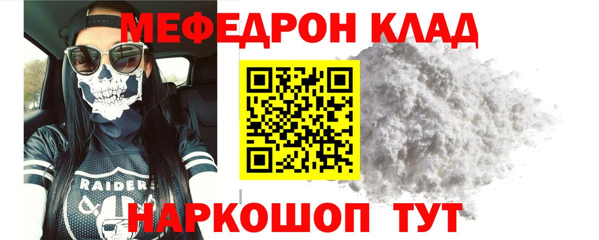МЕФ мука Старая Купавна