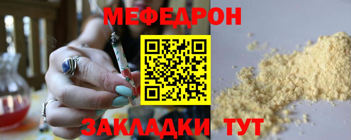 Старая Купавна  МЕФ mephedrone  наркошоп  Вход с VPN  Меф 