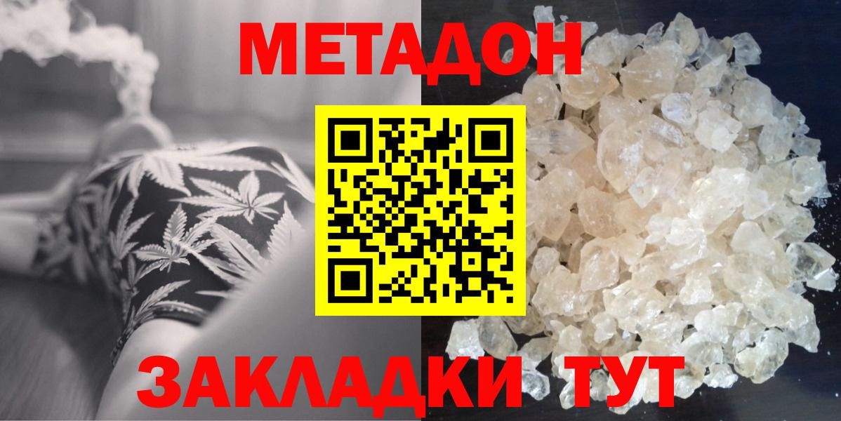 Метадон белоснежный  Вход с VPN  Старая Купавна 