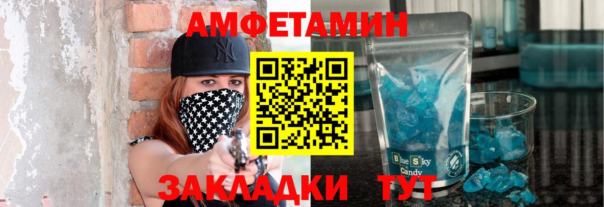 Метамфетамин витя Старая Купавна