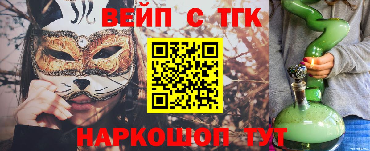 ТГК концентрат Старая Купавна