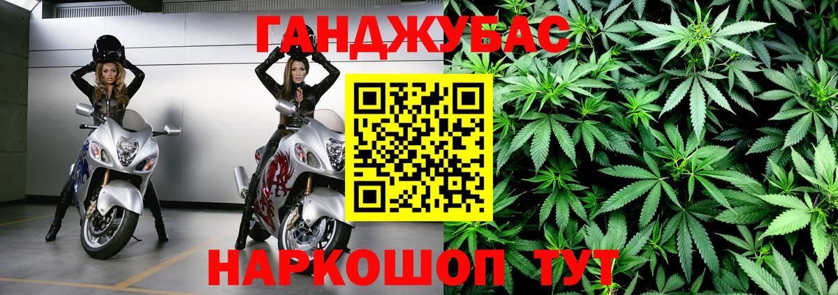 Канабис конопля Старая Купавна